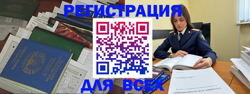 временная регистрация госуслуги в Щёлкино