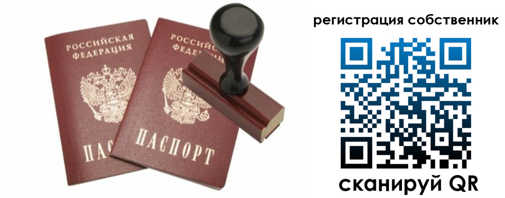 прописка паспорт в Щёлкино