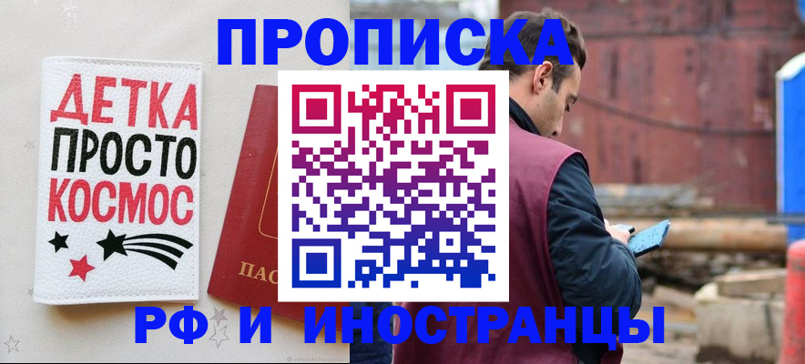 прописка иностранных граждан в Щёлкино